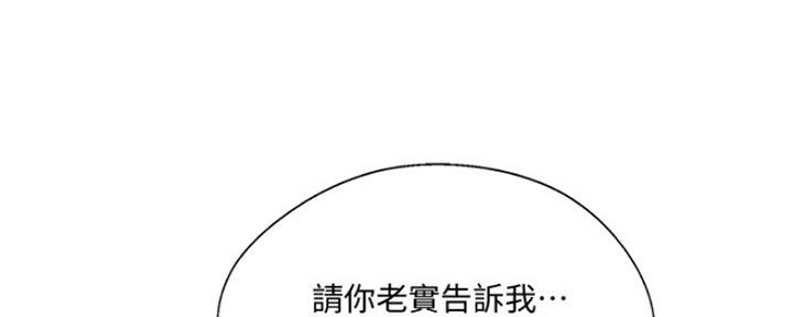 名存实亡 第73话 第44页
