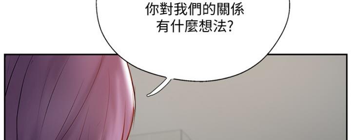 名存实亡 第73话 第45页