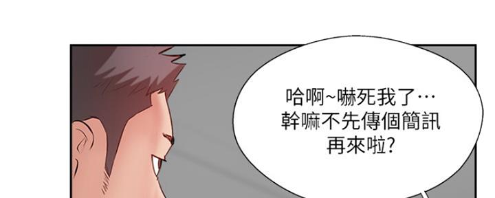 名存实亡 第72话 第13页