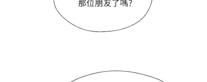 名存实亡 第72话 第16页