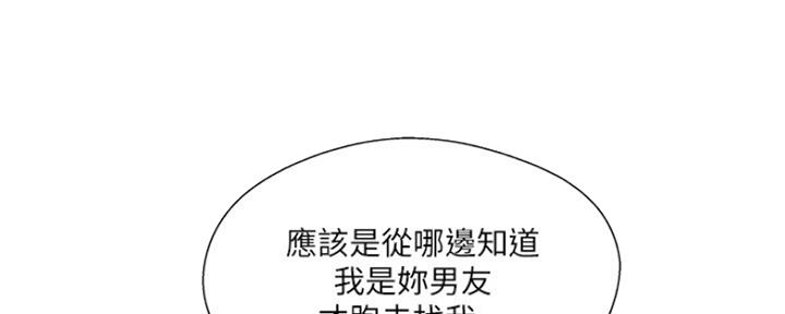 名存实亡 第72话 第20页