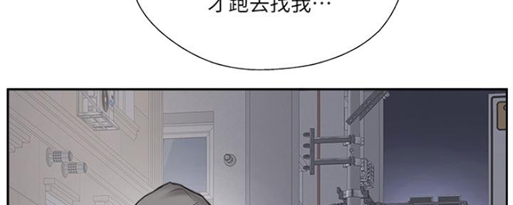 名存实亡 第72话 第21页