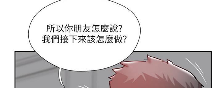 名存实亡 第72话 第29页
