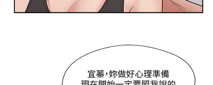 名存实亡 第72话 第32页