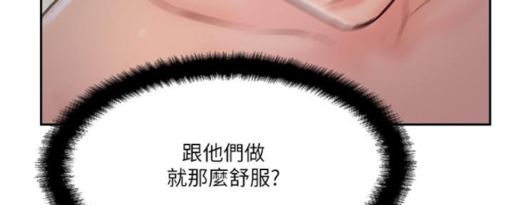 名存实亡 第72话 第42页