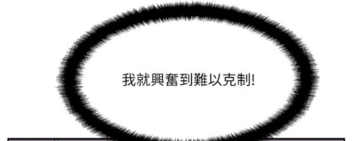 名存实亡 第72话 第44页