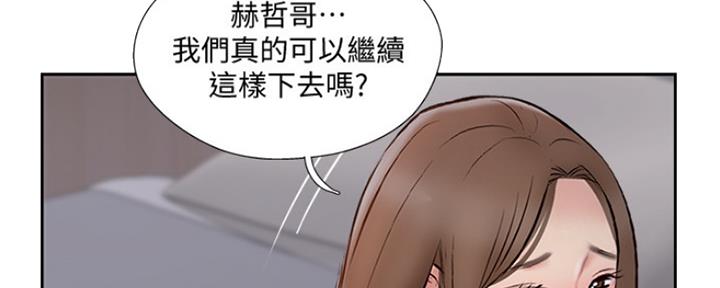 名存实亡 第72话 第65页