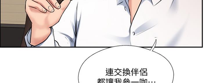名存实亡 第72话 第81页