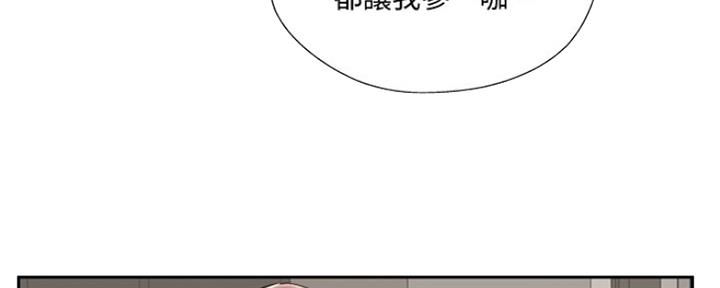 名存实亡 第72话 第82页
