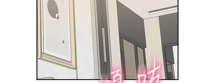 名存实亡 第71话 第3页