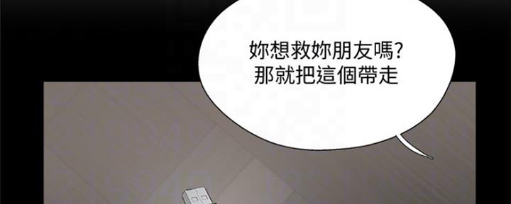 名存实亡 第71话 第38页