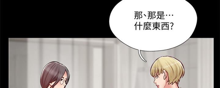 名存实亡 第71话 第41页