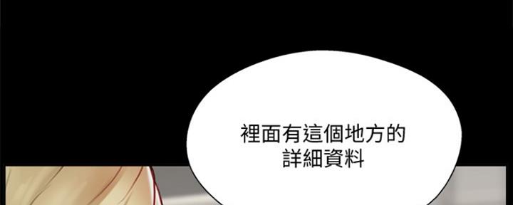 名存实亡 第71话 第44页