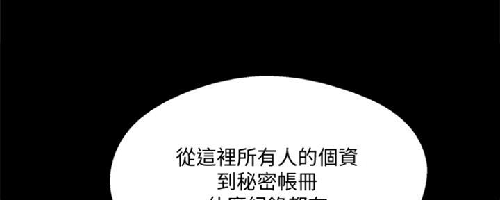 名存实亡 第71话 第48页