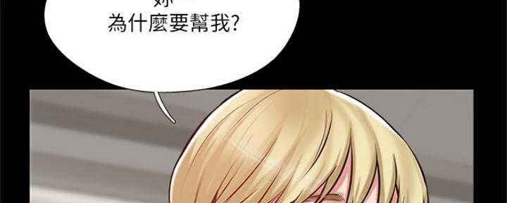 名存实亡 第71话 第60页