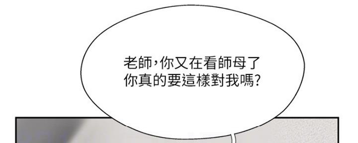 名存实亡 第71话 第8页