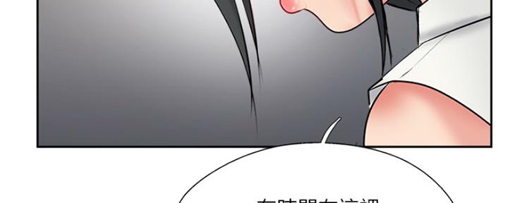 名存实亡 第70话 第118页
