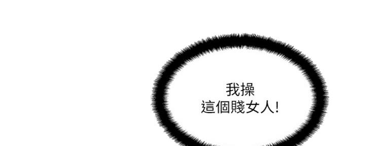 名存实亡 第70话 第123页