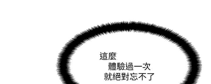 名存实亡 第70话 第47页