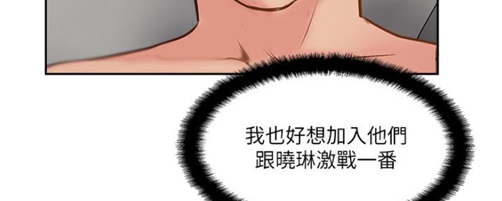 名存实亡 第70话 第59页