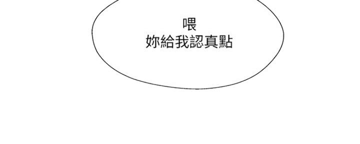 名存实亡 第70话 第7页