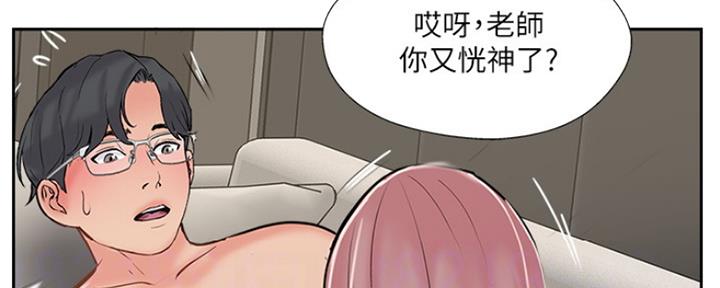 名存实亡 第70话 第61页