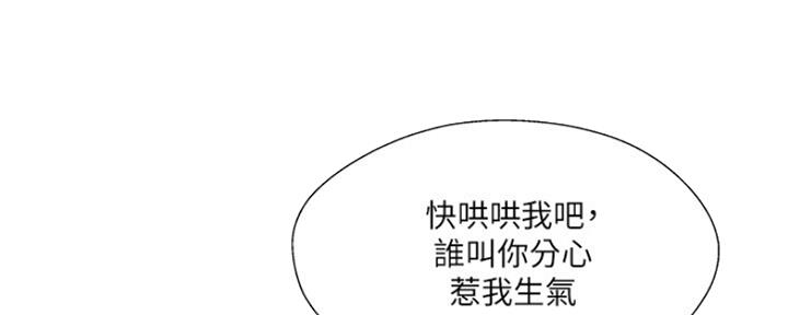 名存实亡 第70话 第68页