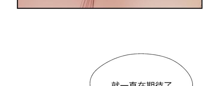 名存实亡 第70话 第92页