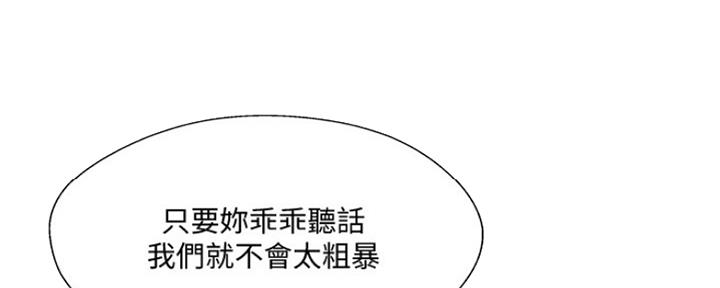 名存实亡 第69话 第101页