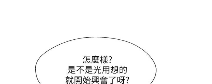 名存实亡 第69话 第31页