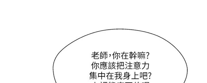 名存实亡 第69话 第39页