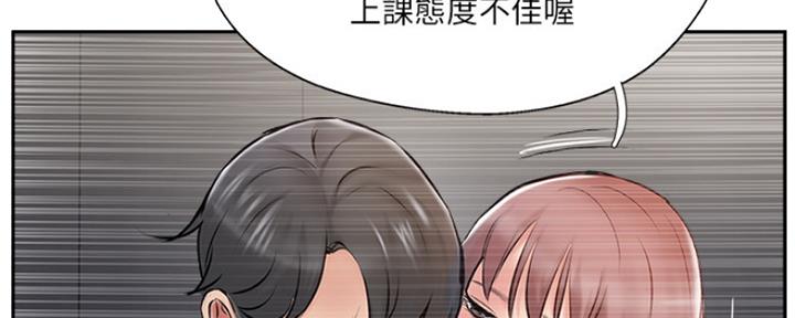 名存实亡 第69话 第40页