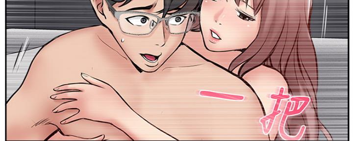 名存实亡 第69话 第41页