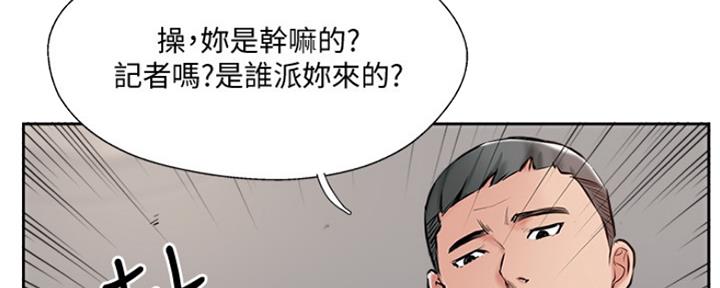 名存实亡 第69话 第62页