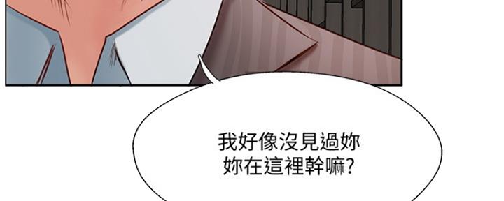 名存实亡 第69话 第8页
