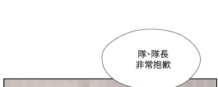 名存实亡 第69话 第73页