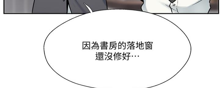 名存实亡 第69话 第76页