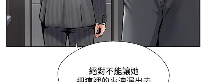 名存实亡 第69话 第80页