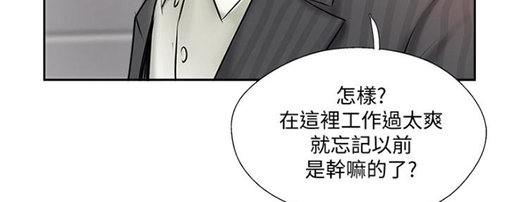 名存实亡 第69话 第88页