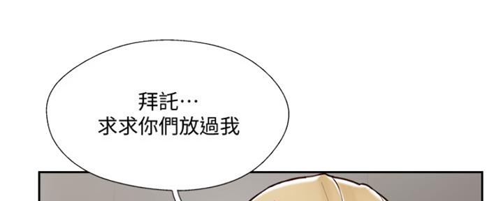 名存实亡 第69话 第93页