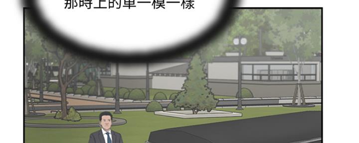 名存实亡 第68话 第15页