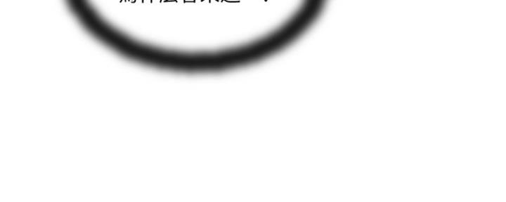 名存实亡 第68话 第21页