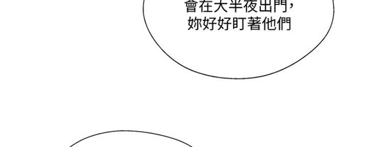名存实亡 第68话 第49页