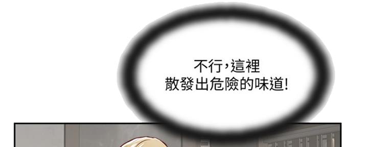 名存实亡 第68话 第73页