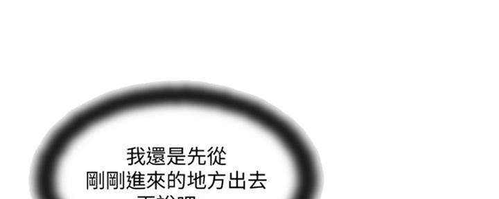 名存实亡 第68话 第76页
