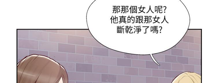 名存实亡 第67话 第108页