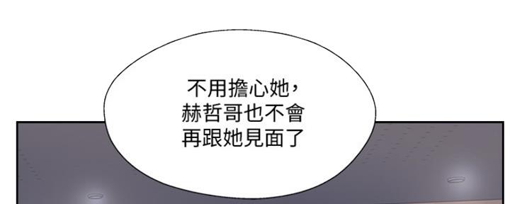 名存实亡 第67话 第111页