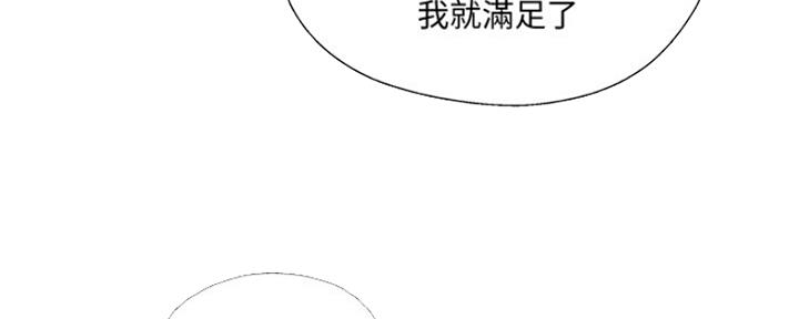 名存实亡 第67话 第114页