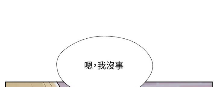 名存实亡 第67话 第130页