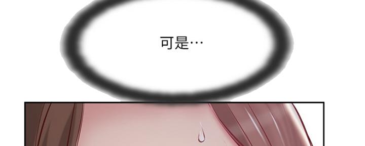 名存实亡 第67话 第152页